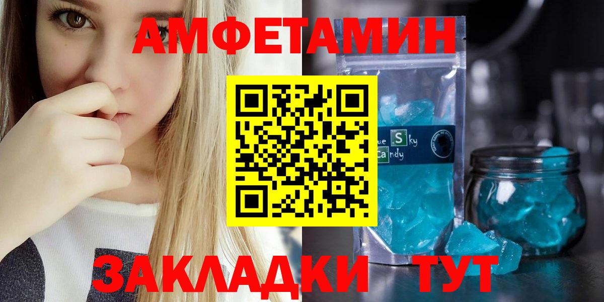 Amphetamine  Вход с VPN  Чебаркуль  Амфетамин 97% 