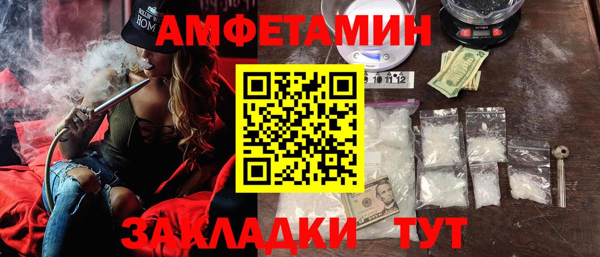 Amphetamine Premium Чебаркуль