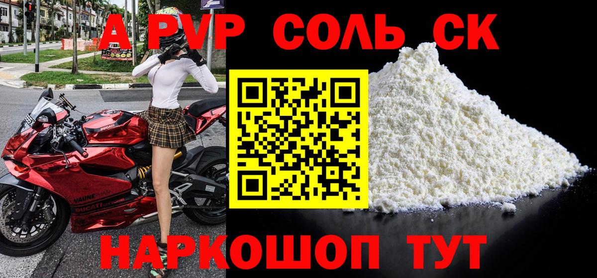 Чебаркуль  Alfa_PVP Соль  Вход с VPN  Alpha PVP  Alfa_PVP VHQ  A PVP мука 