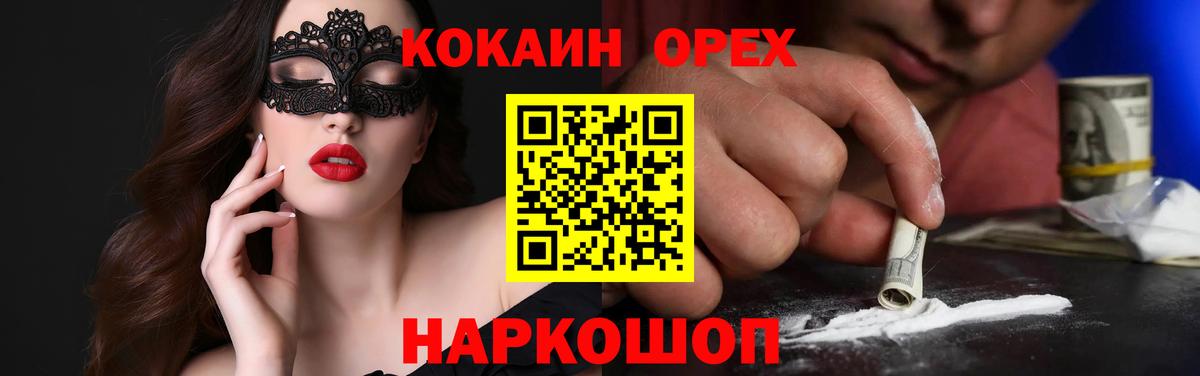 Чебаркуль  КОКАИН Колумбийский  COCAIN 97%  Вход с VPN 