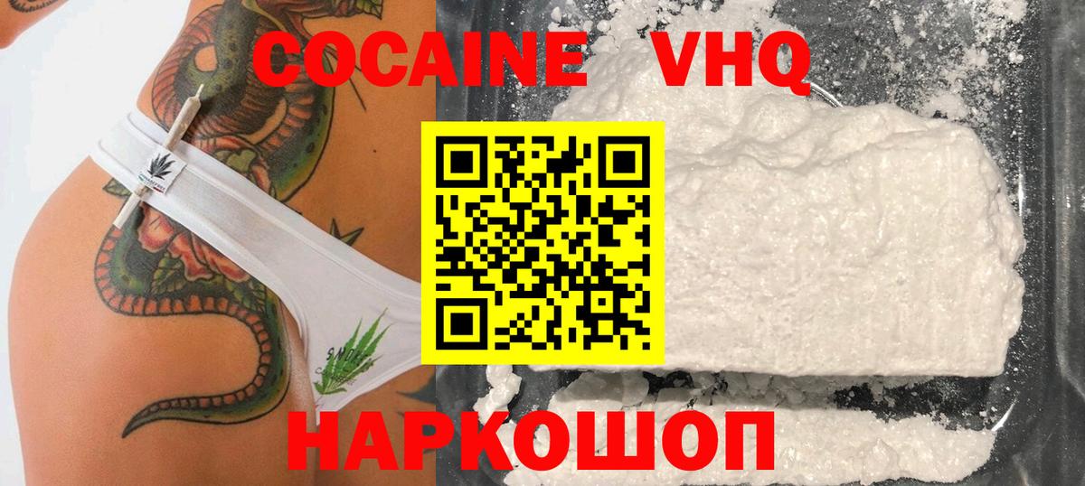 COCAIN VHQ Чебаркуль