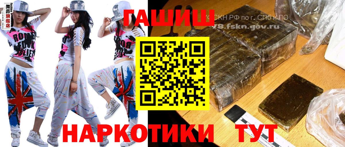 Гашиш Изолятор Чебаркуль