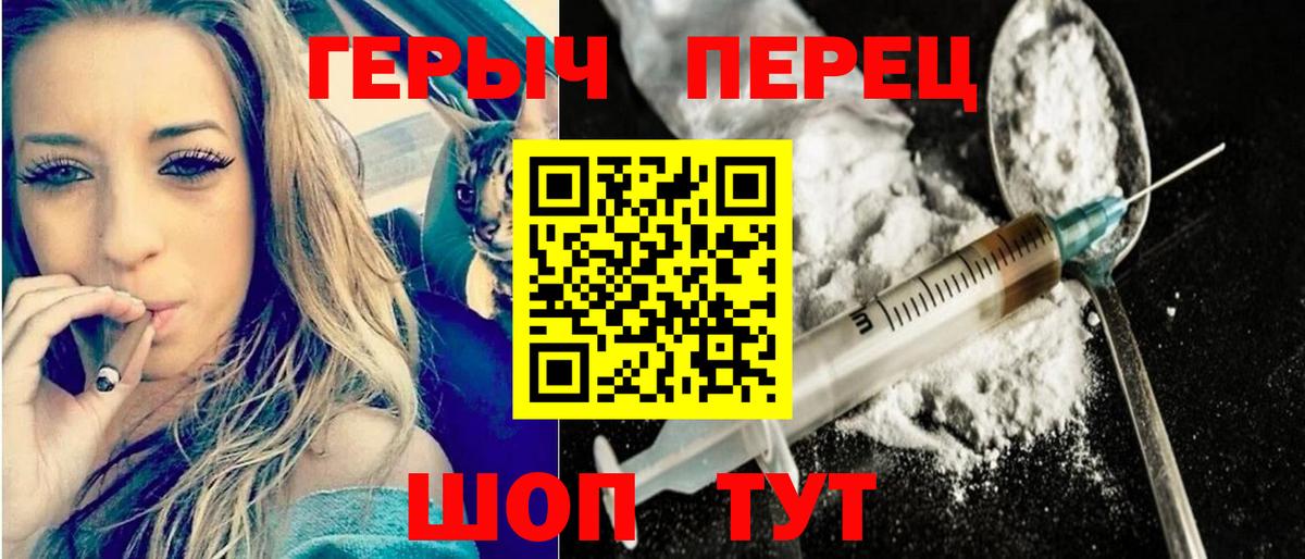 Героин  ГЕРОИН белый  Вход с VPN  Чебаркуль 
