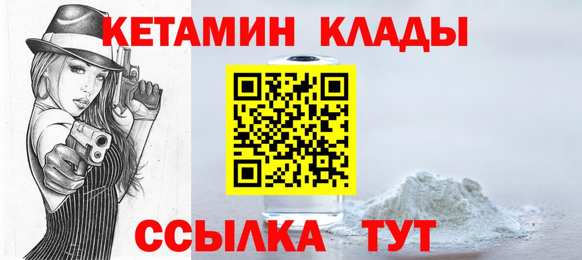 мега как войти  Вход с VPN  Чебаркуль  Кетамин VHQ  КЕТАМИН VHQ 