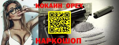кокаин Лесосибирск