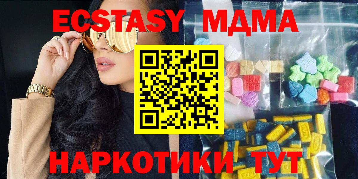 MDMA VHQ  Вход с VPN  MDMA VHQ  Чебаркуль 
