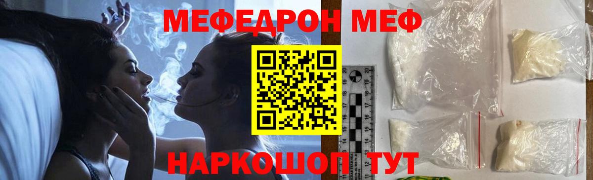 МЕФ мука Чебаркуль