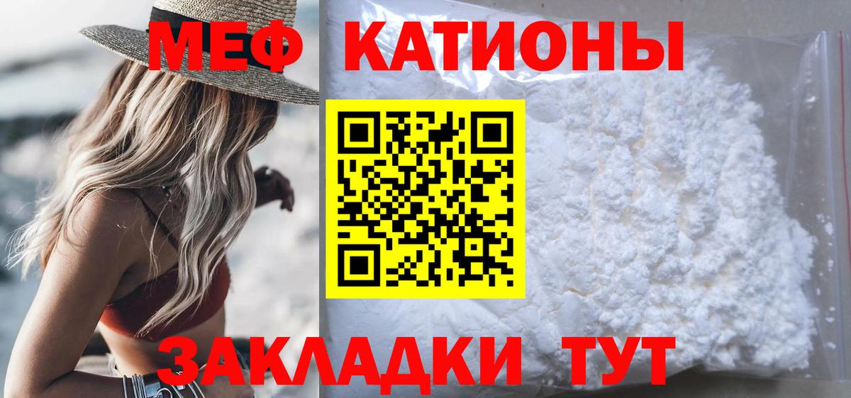 МЯУ-МЯУ мяу мяу  Мефедрон 4 MMC  Чебаркуль  МЕФ  Вход с VPN 