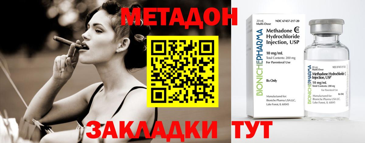 МЕТАДОН мёд  МЕТАДОН белоснежный  Вход с VPN  Чебаркуль 