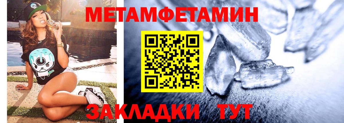 Чебаркуль  Метамфетамин кристалл  Вход с VPN 