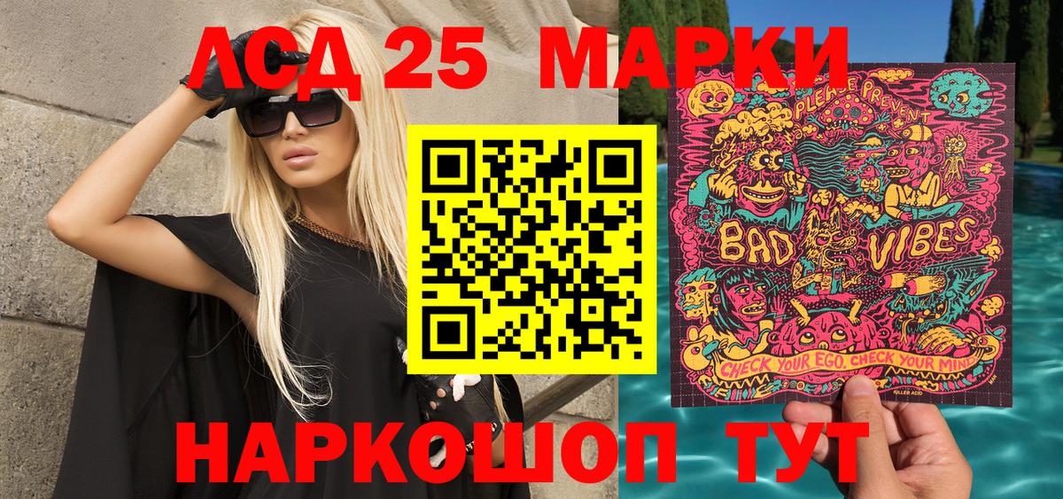 Марки NBOMe 1,8мг  Вход с VPN  Марки NBOMe 1,8мг  Чебаркуль 