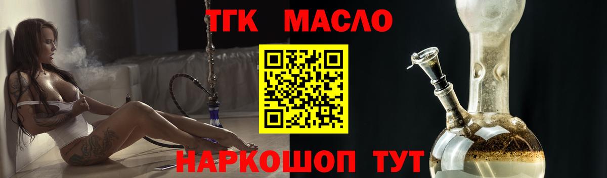 Чебаркуль  Дистиллят ТГК вейп  Вход с VPN  Дистиллят ТГК концентрат 