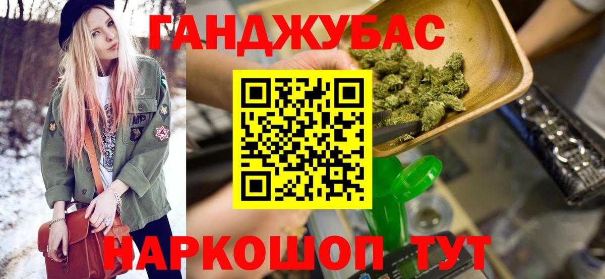 Бошки марихуана Ganja  Конопля гибрид  Канабис планчик  Шишки марихуана LSD WEED  Чебаркуль  Вход с VPN 